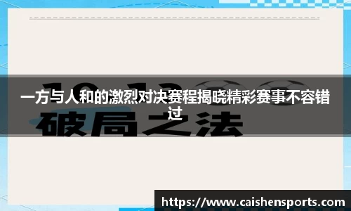 财神体育APP