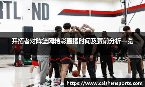 财神体育官网